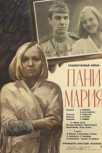Пани Мария (фильм 1979)