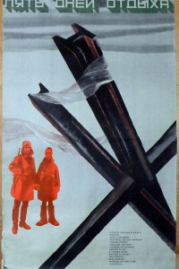 Пять дней отдыха (фильм 1969)