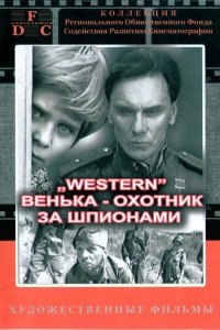 Красно солнышко (фильм 1972)