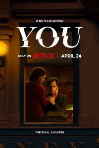 Ты 1,2,3,4,5 сезон