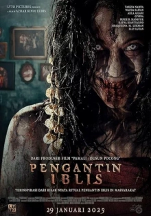 Невеста дьявола (фильм 2025)