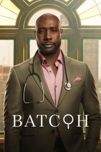 Ватсон 1,2,3 сезон