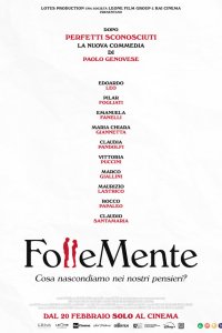 До безумия (фильм 2025)