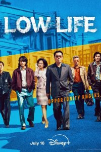 Криминальные элементы 1 сезон