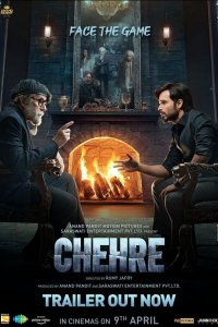 Лица (фильм 2021)