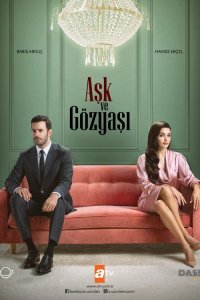 Любовь и слёзы 1 сезон