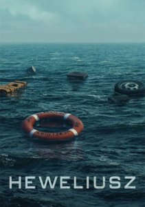 Гевелий 1 сезон