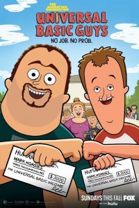 Безусловно базовые друганы 1,2 сезон