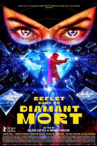 Отражение в мёртвом бриллианте (фильм 2025)