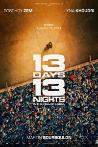 13 дней, 13 ночей (фильм 2025)