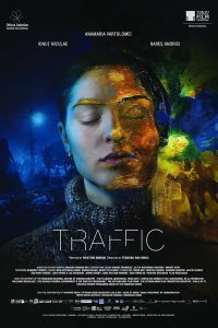 Трафик: чужая земля (фильм 2025)