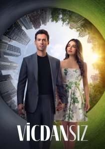 Бессовестные 1 сезон