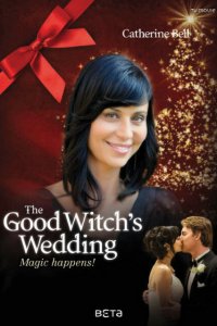 Семья доброй ведьмы (фильм 2011)