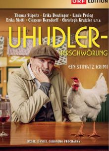 Винный заговор (фильм 2026)