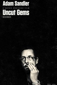 Неогранённые драгоценности (фильм 2019)