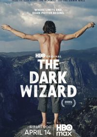 Тёмный волшебник 1 сезон